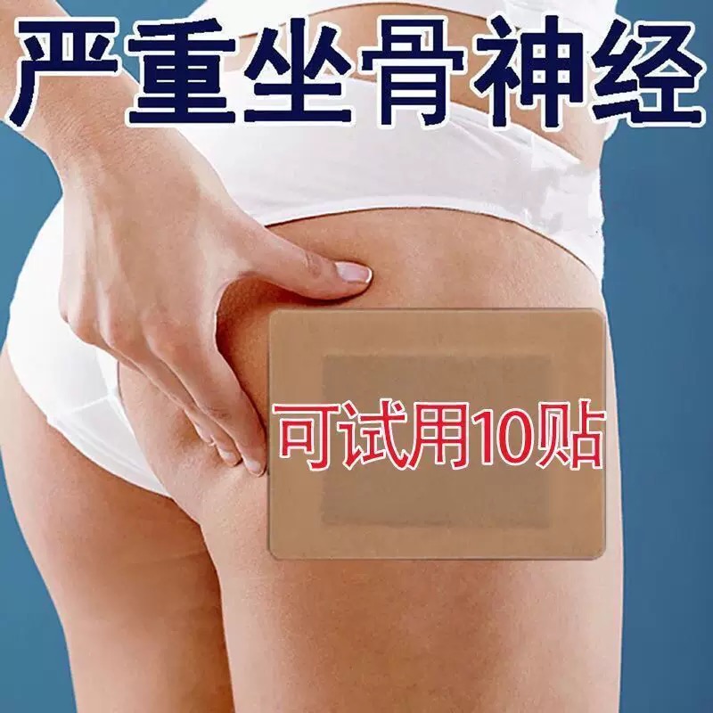 红花特效贴快速膏贴肩周有积液肩膀酸痛肩袖损伤肌腱拉伤抬臂困难