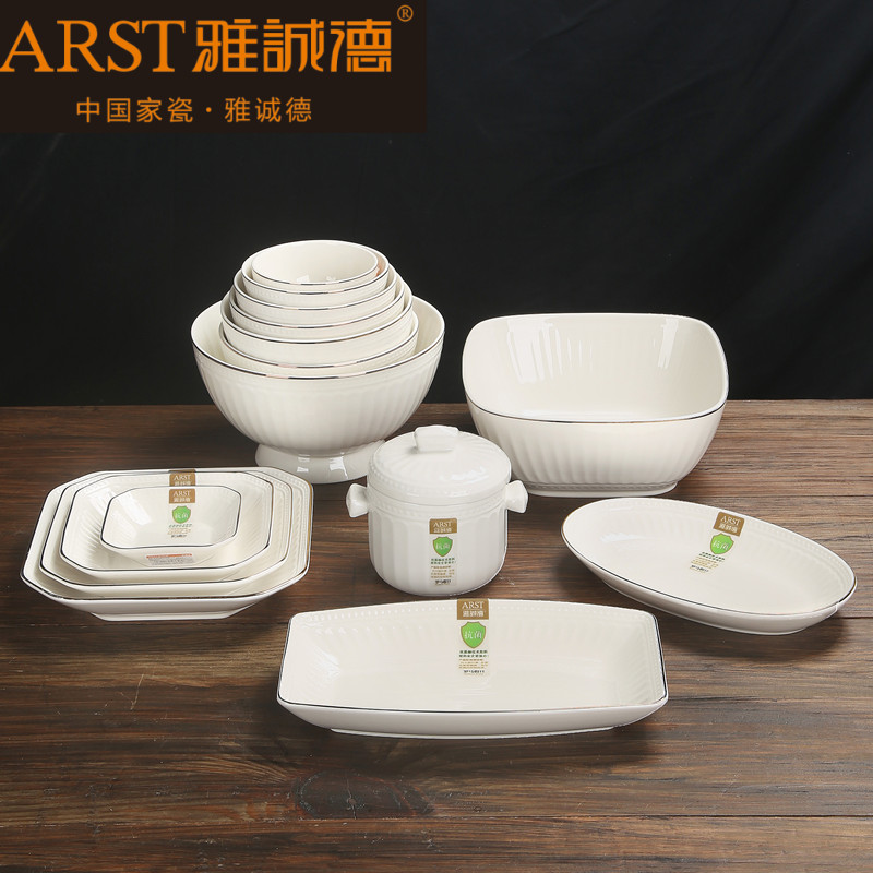 米兰抗菌罗马假日自由搭配雅诚德陶瓷餐具高脚碗汤盘四方盘面碗碟