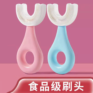【下单立减50】儿童牙刷U型2-12岁婴幼儿宝宝口含硅胶软毛洁牙F