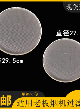 老板抽油烟机过滤网侧吸油网5600 5109 5321 A609 5602通用型配件