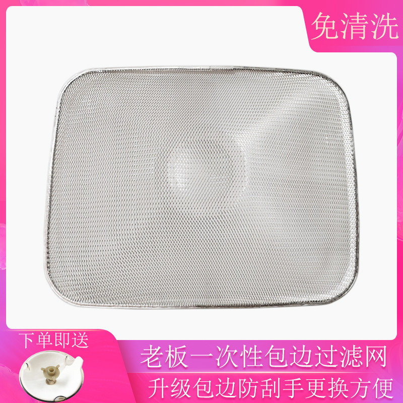适用老板油烟机过滤网通用8005 8010 60Q5 8320 8012一次性铝内网