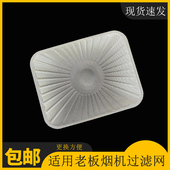 8010 8005 60Q5 老板抽油烟机过滤网 一次性 200 8007 配件 CXW