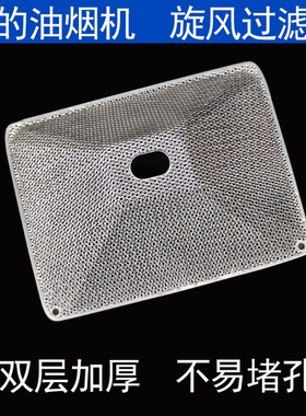适用美的油烟机油网过滤网TT9030/AT9010/DT23W/23S/B80A网罩油杯