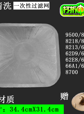 老板油烟机一次性过滤网罩 8218/8316/62Q0/8211欧式滤网通用配件