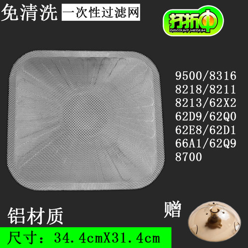 铝内网油烟机过滤网老板免清洗