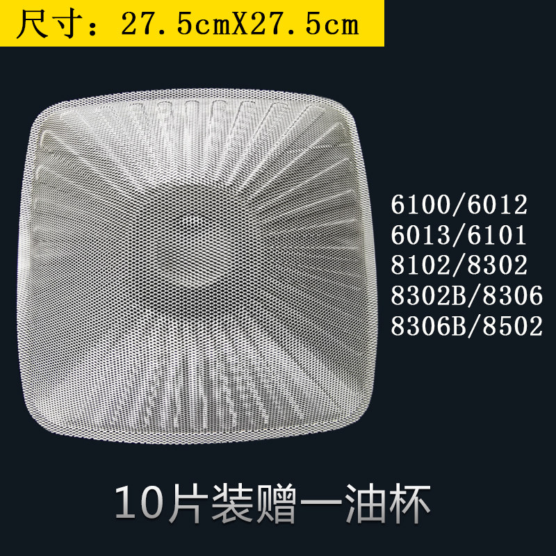 适用老板老板烟机一次性过滤网8008 8003 8216 8328 6012通用油网