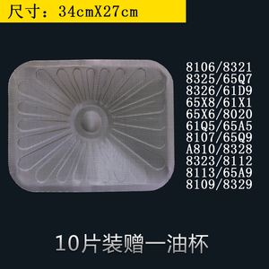 适用老板老板烟机一次性过滤网8008 8003 8216 8328 6012通用油网