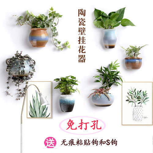 陶瓷花盆免打孔壁挂花器厂家直销