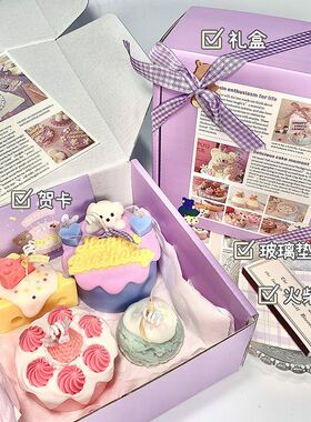 卧室蛋糕香薰蜡烛diy滴蜡香薰送女友老师高级仪式感浪漫套盒摆件