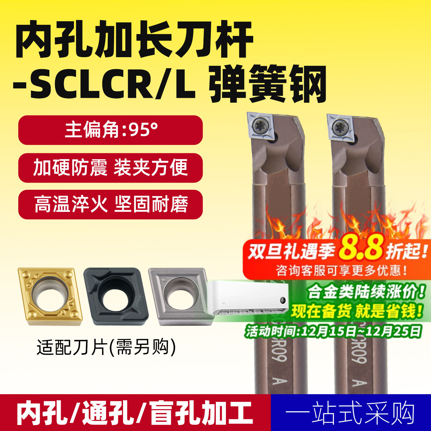 数控刀杆防震加硬弹簧钢内孔