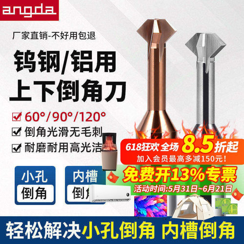 上下倒角刀侧边内孔铣刀