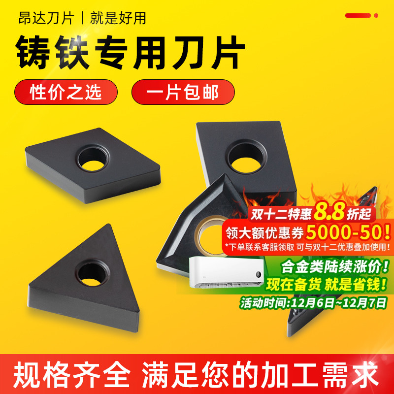 铸铁生铁专用刀片不好用包退