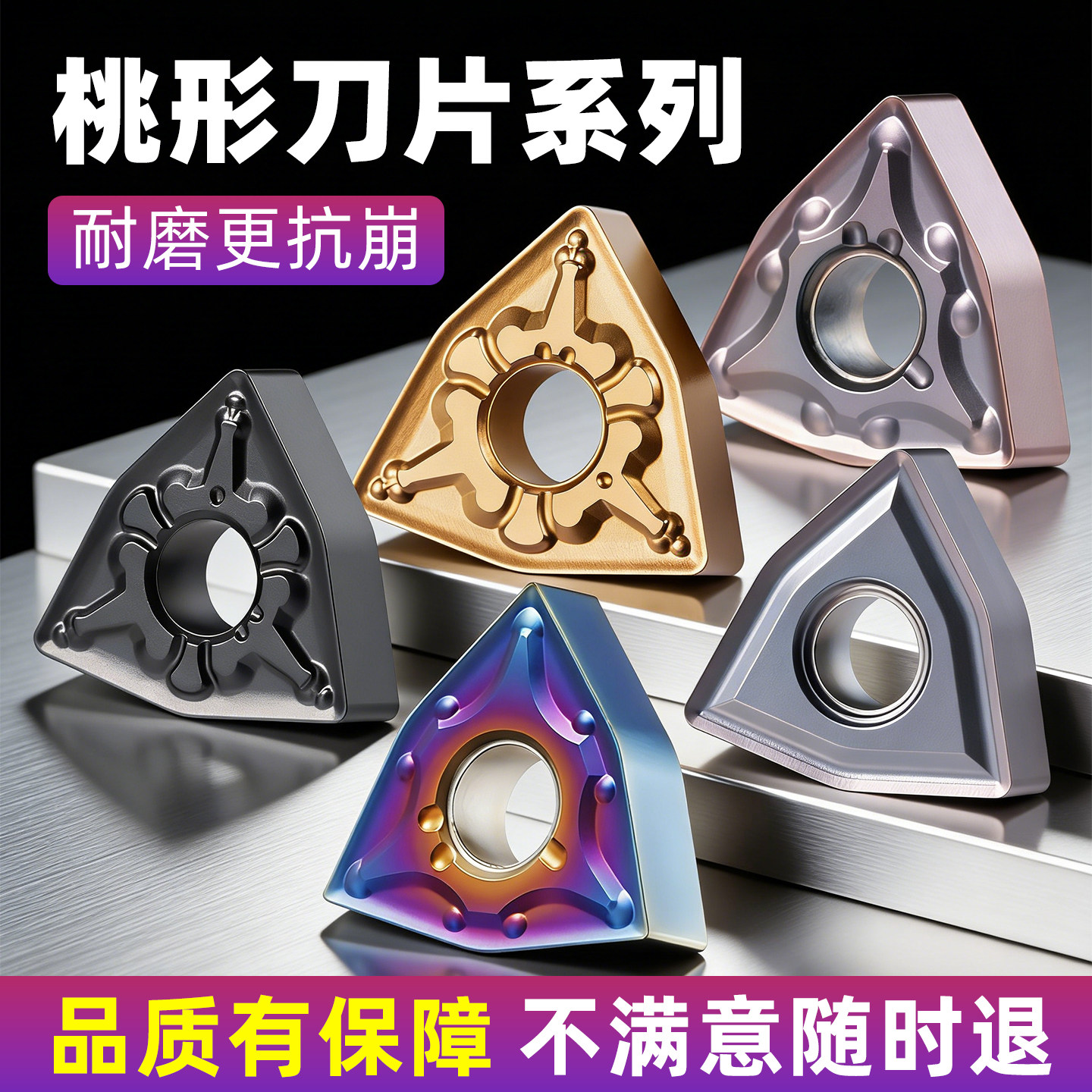 数控刀片wnmg080404桃形陶瓷图片
