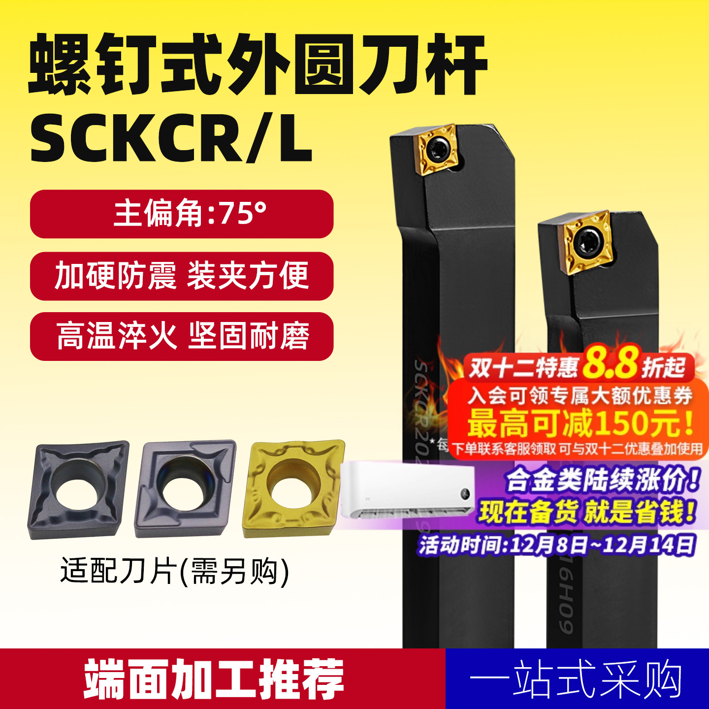 数控车刀75度外端面加工