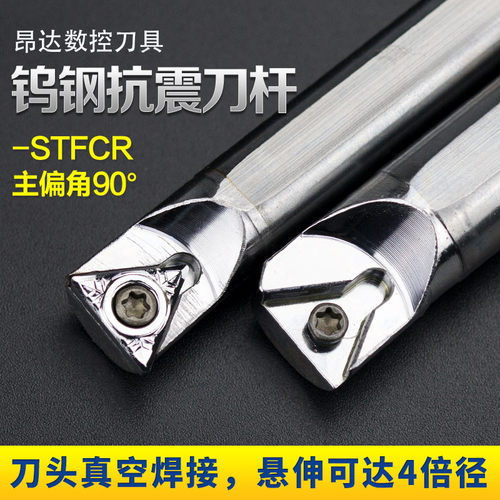 镗孔钢刀内圆抗震90度机数控车床