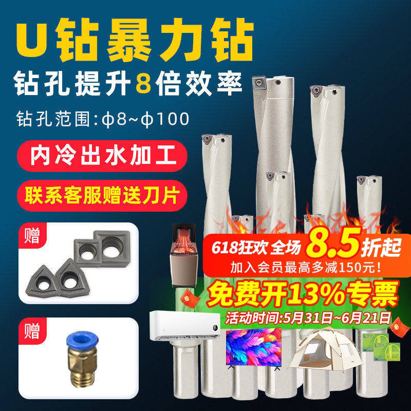 U钻暴力钻车床用刀杆内冷出水钻头快速喷水WC刀片平底U钻WC/SPU钻