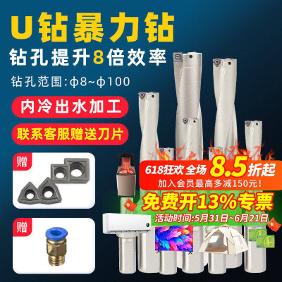 U钻暴力钻车床用刀杆内冷出水钻头快速喷水WC刀片平底U钻WC/SPU钻