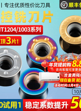 r6数控铣刀片r5圆刀粒硬质合金铣刀片rpmt加工中心铣床刀具r4刀片