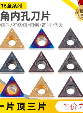 昂达数控刀片三角形TCMT16T304陶瓷/铝合金刀头 加工钢件光洁度好