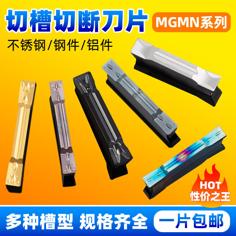 昂达切槽刀片免费试用