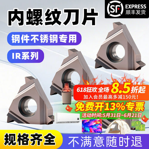 数控螺纹刀片5560度1