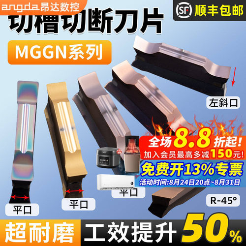 数控斜口切断刀片不锈钢mggn400