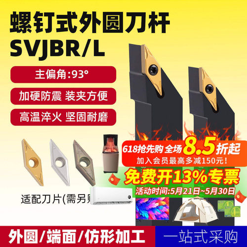 数控刀杆菱形尖刀片车床刀具