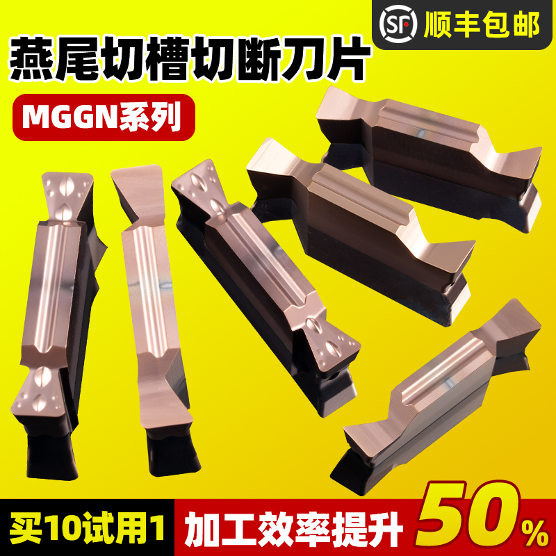 昂达燕尾切槽刀片30度切槽