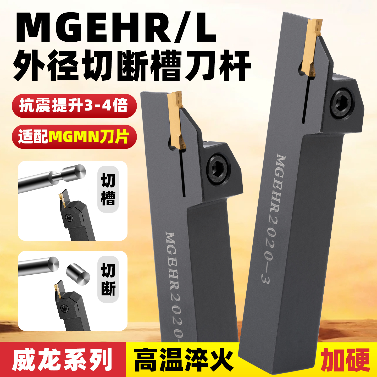 数控刀杆外径切断切槽车刀MGEHR2020-3割刀具车床刀加长切槽刀杆