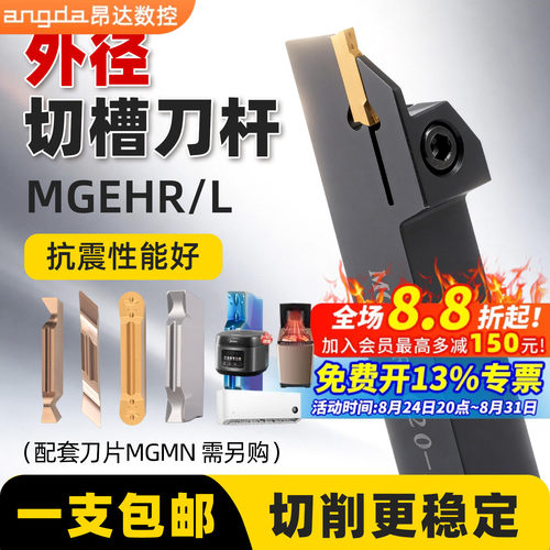 昂达数控切槽刀杆性价比高