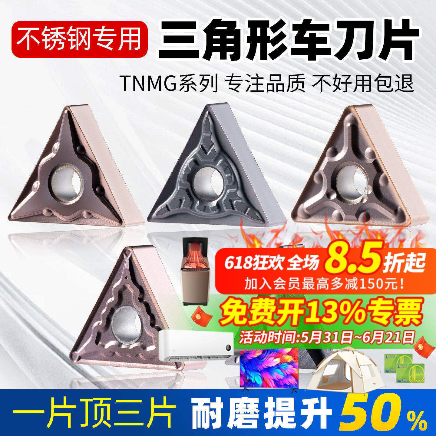 数控车刀片TNMG160408三角形耐磨外圆粗车刀粒304不锈钢专用刀头