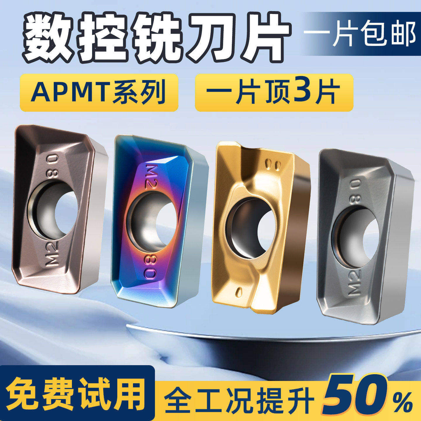 1604铣刀片 数控刀片 APMT1135加工中心车床模具硬质合金 车刀粒
