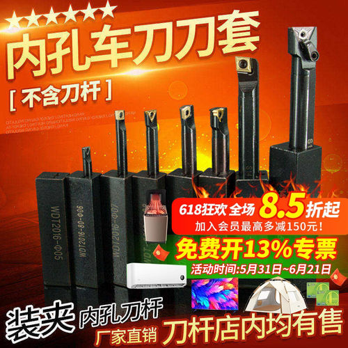 数控镗孔刀内螺纹通用减径