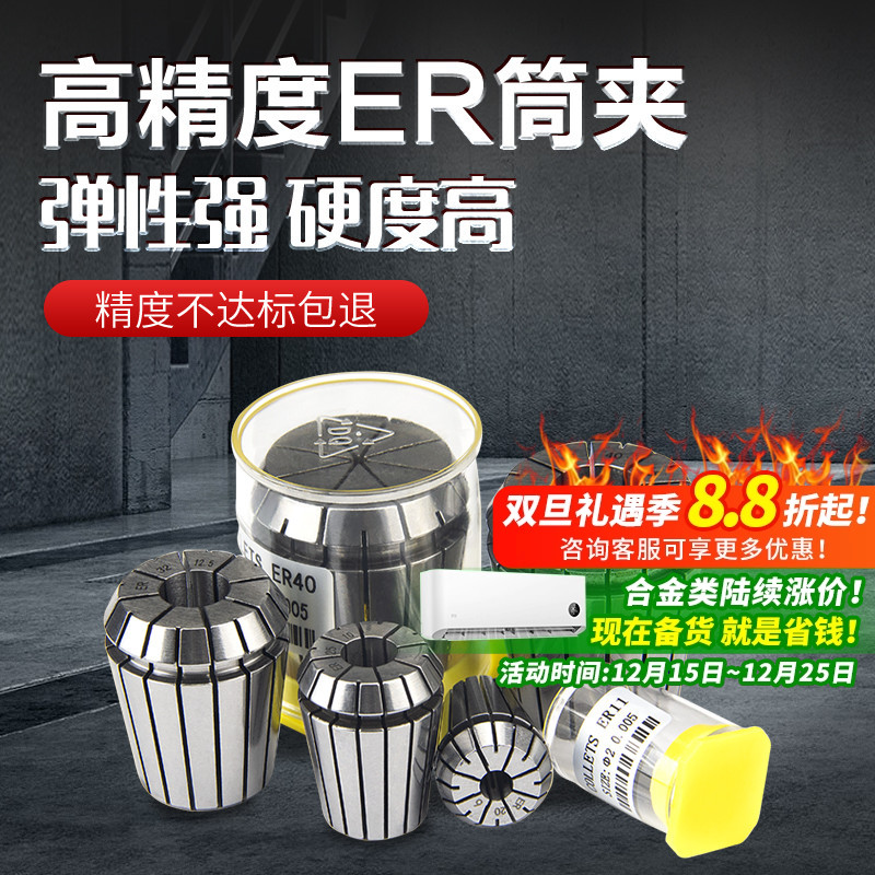 高精度er20弹性筒夹数控