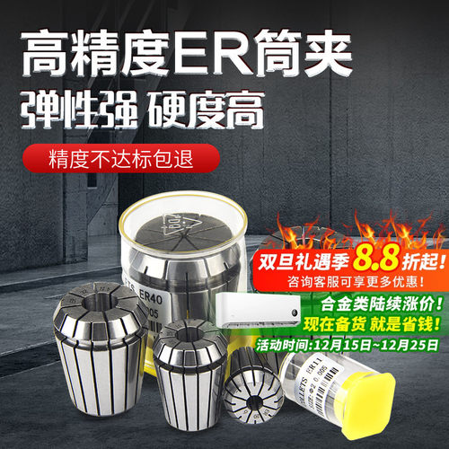 高精度er20弹性筒夹数控