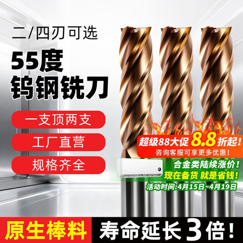 平底加工中心硬质合金钨钢铣刀