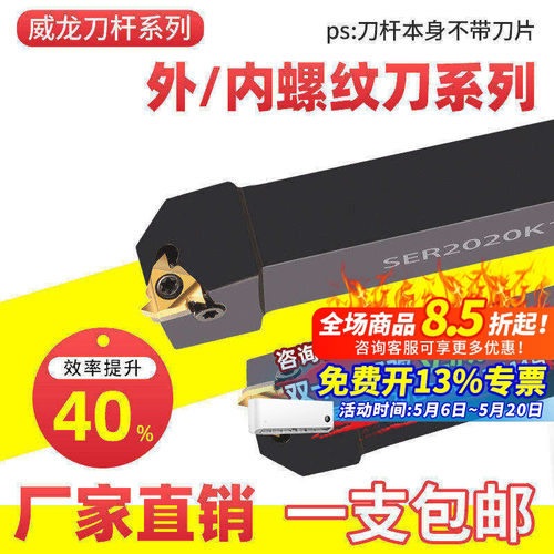 内外螺纹数控刀杆包邮到家