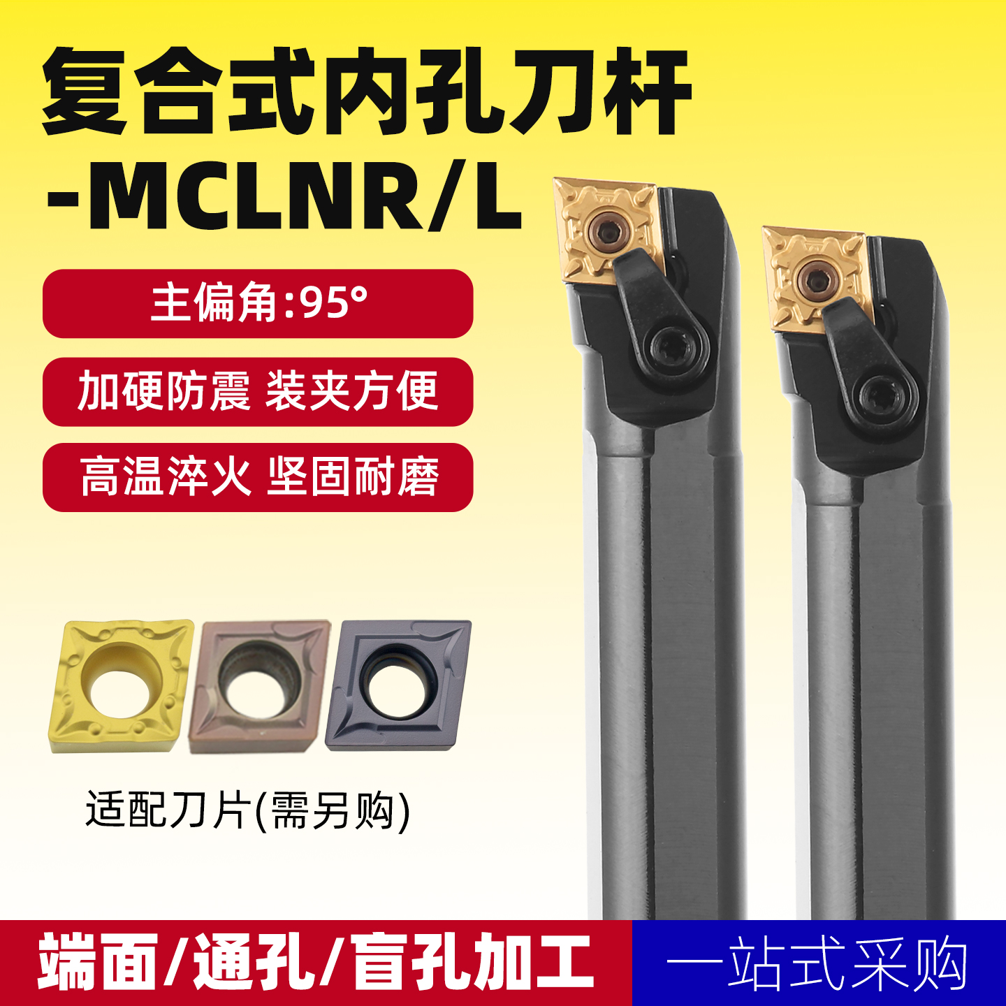 度数控机夹车刀40u-mclnr12内孔