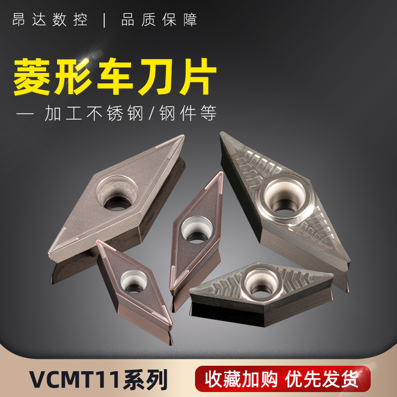 外国克劳车刀片vcgt16硬质合金