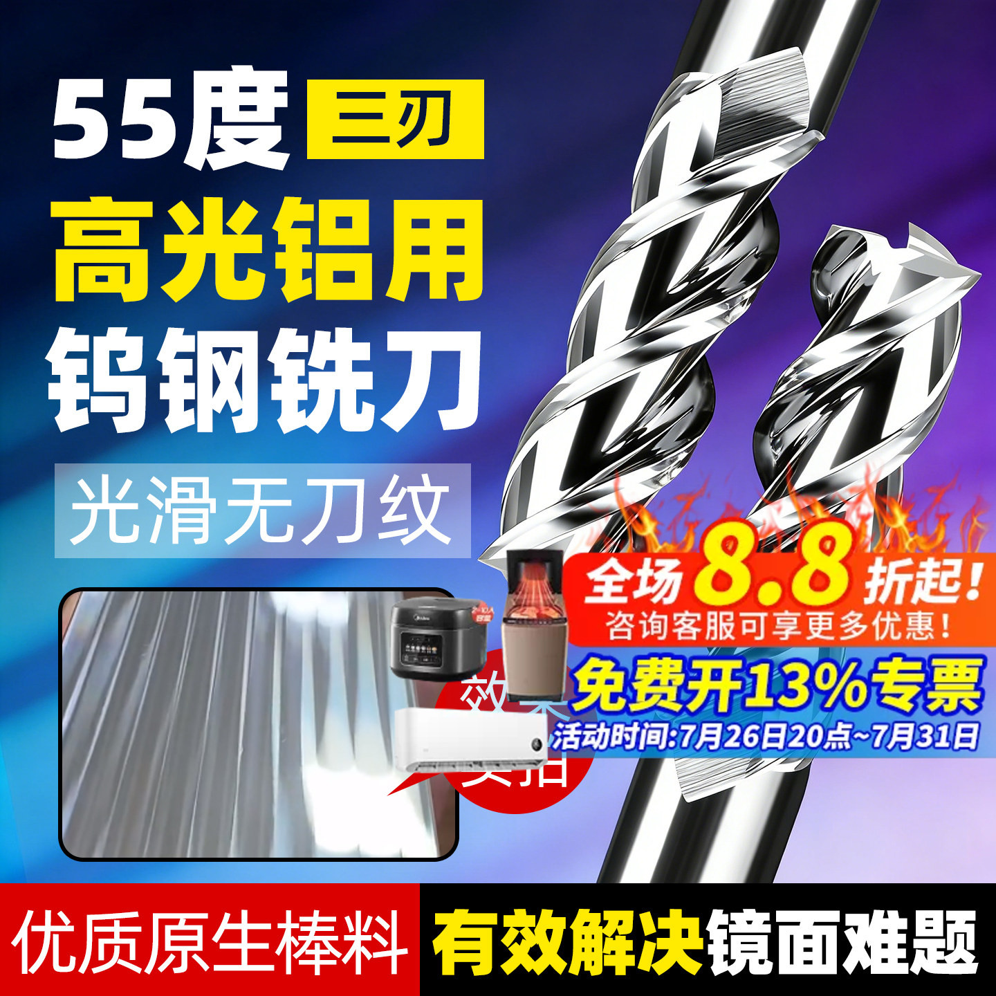 55度3刃加长硬质合金钨钢铣刀高光铝用镜面立洗刀CNC加工中心刀具 - 实物图