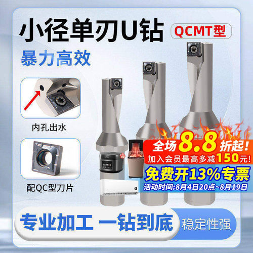 精车单刃出水U钻暴力打孔钻头