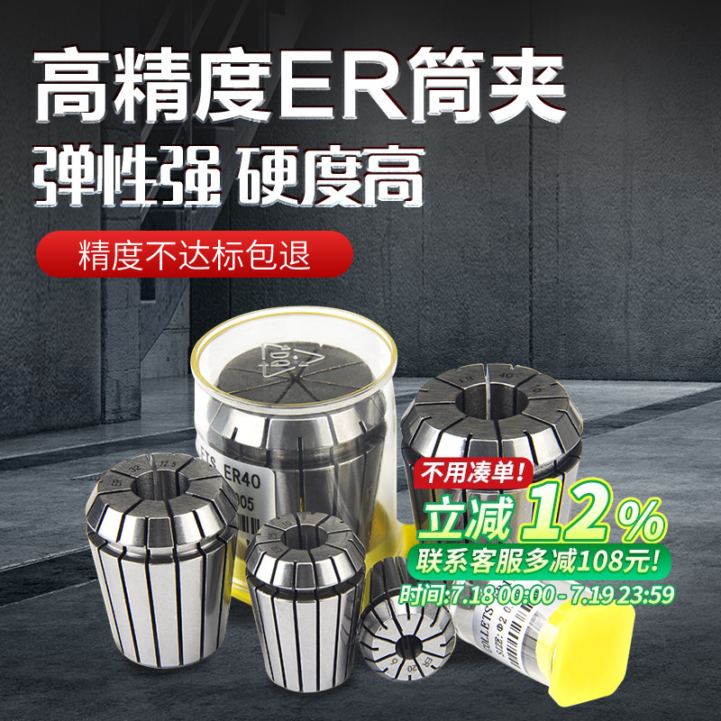 高精度er20弹性筒夹数控