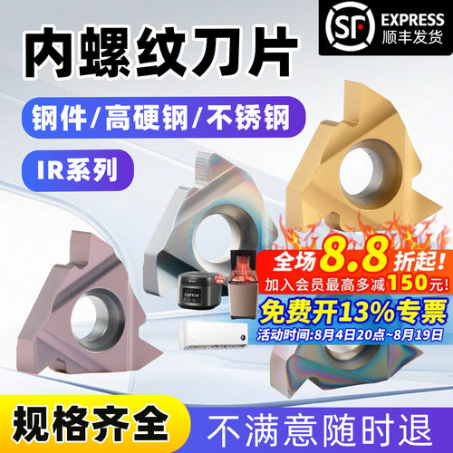 数控螺纹刀片挑丝车床昂达