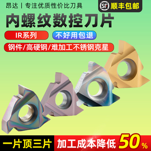 16IR 数控螺纹刀片内螺纹车刀11 AG60牙刀挑丝车床车刀内螺纹刀片