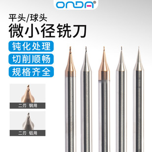 0.2 0.4 0.25 0.35 0.45钨钢平底刀 0.3 65度微小径球头铣刀R0.15