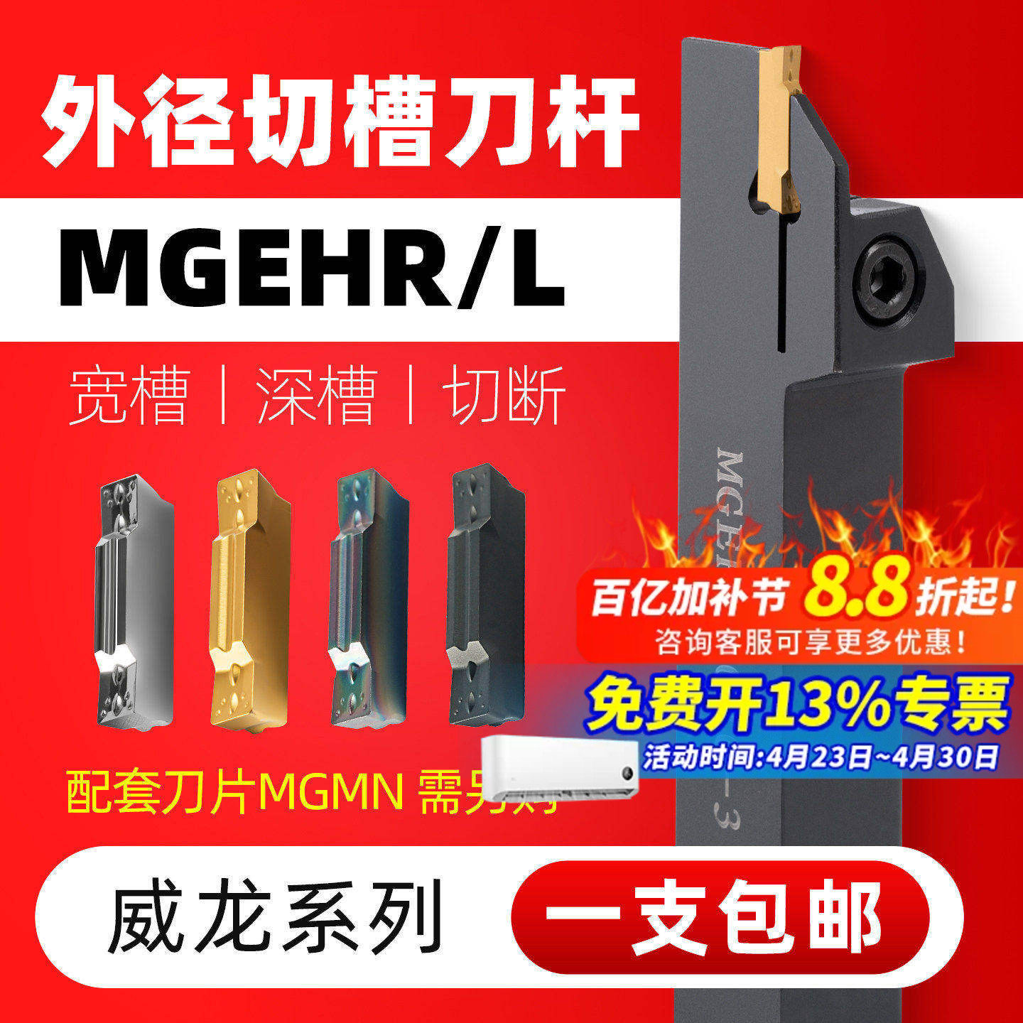 数控刀杆外径切断切槽车刀MGEHR2020-3割刀具车床刀加长切槽刀杆