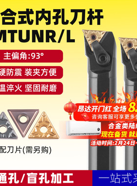 精车车床刀杆93度S20R/S25S-MTUNR16压板内孔机夹镗刀镍铬合金钢