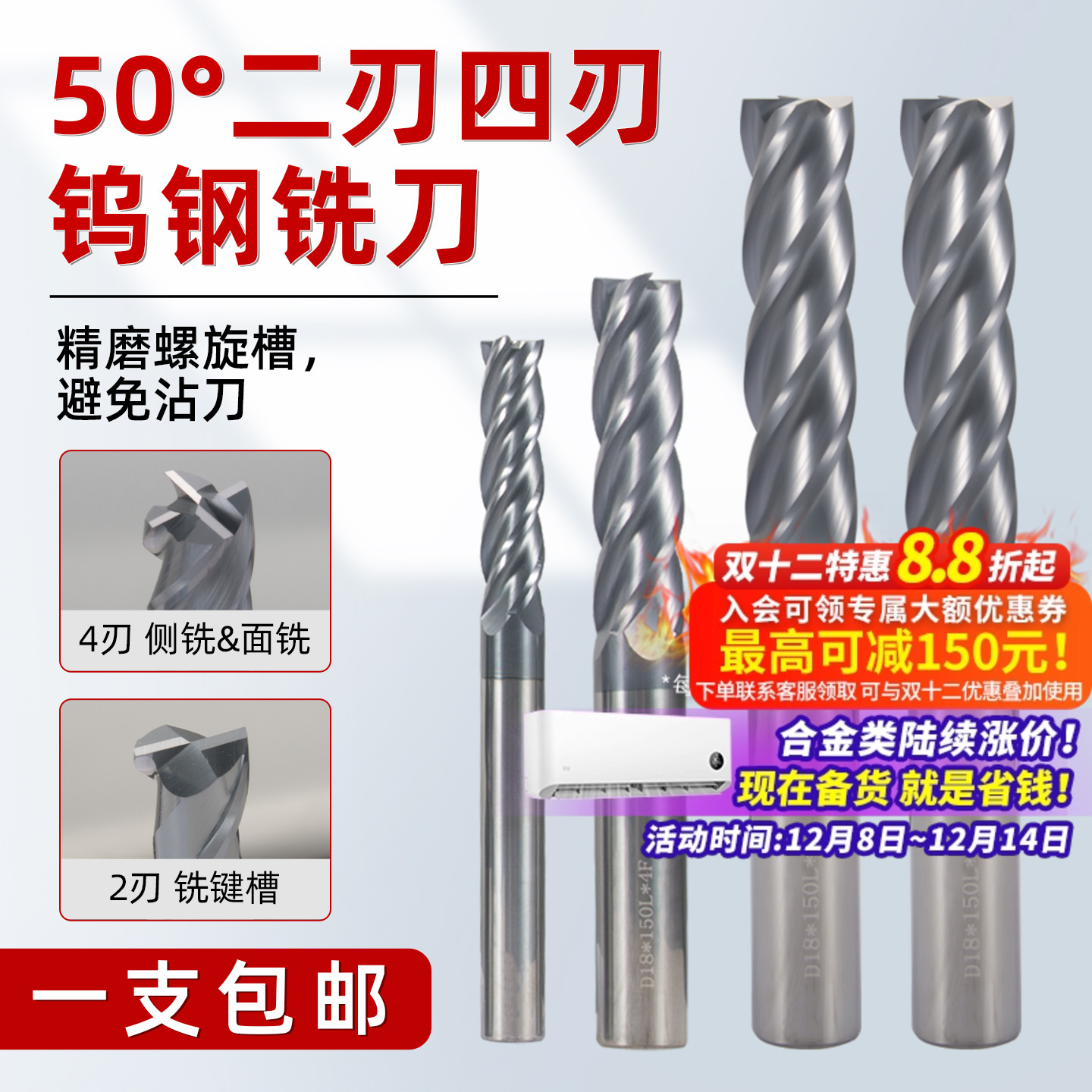 平底加工中心硬质合金钨钢铣刀