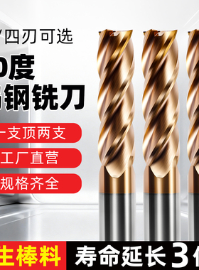 cnc60度4刃2刃钨钢铣刀加工中心刀具平底洗刀涂层合金立铣刀直柄