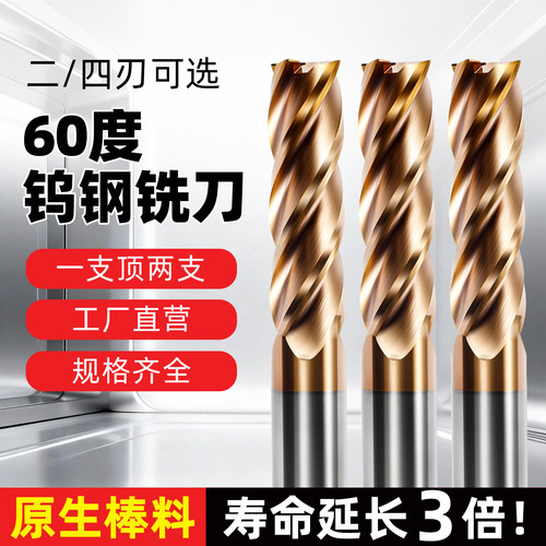 加工中心平底涂层钨钢铣刀